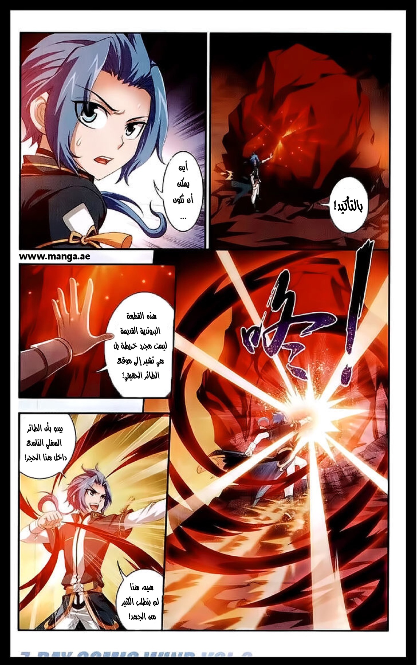 The Great Ruler: Chapter 26 - Page 6