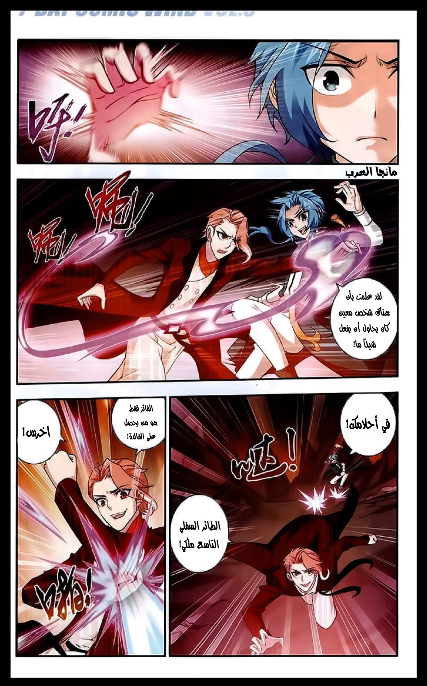 The Great Ruler: Chapter 26 - Page 8