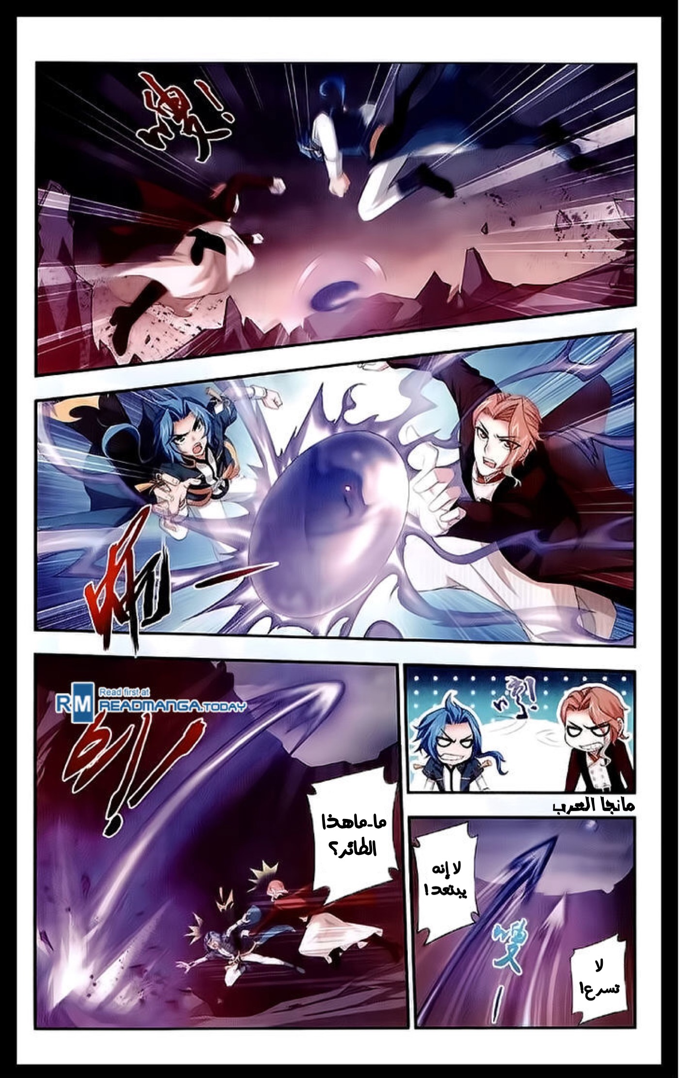 The Great Ruler: Chapter 26 - Page 9