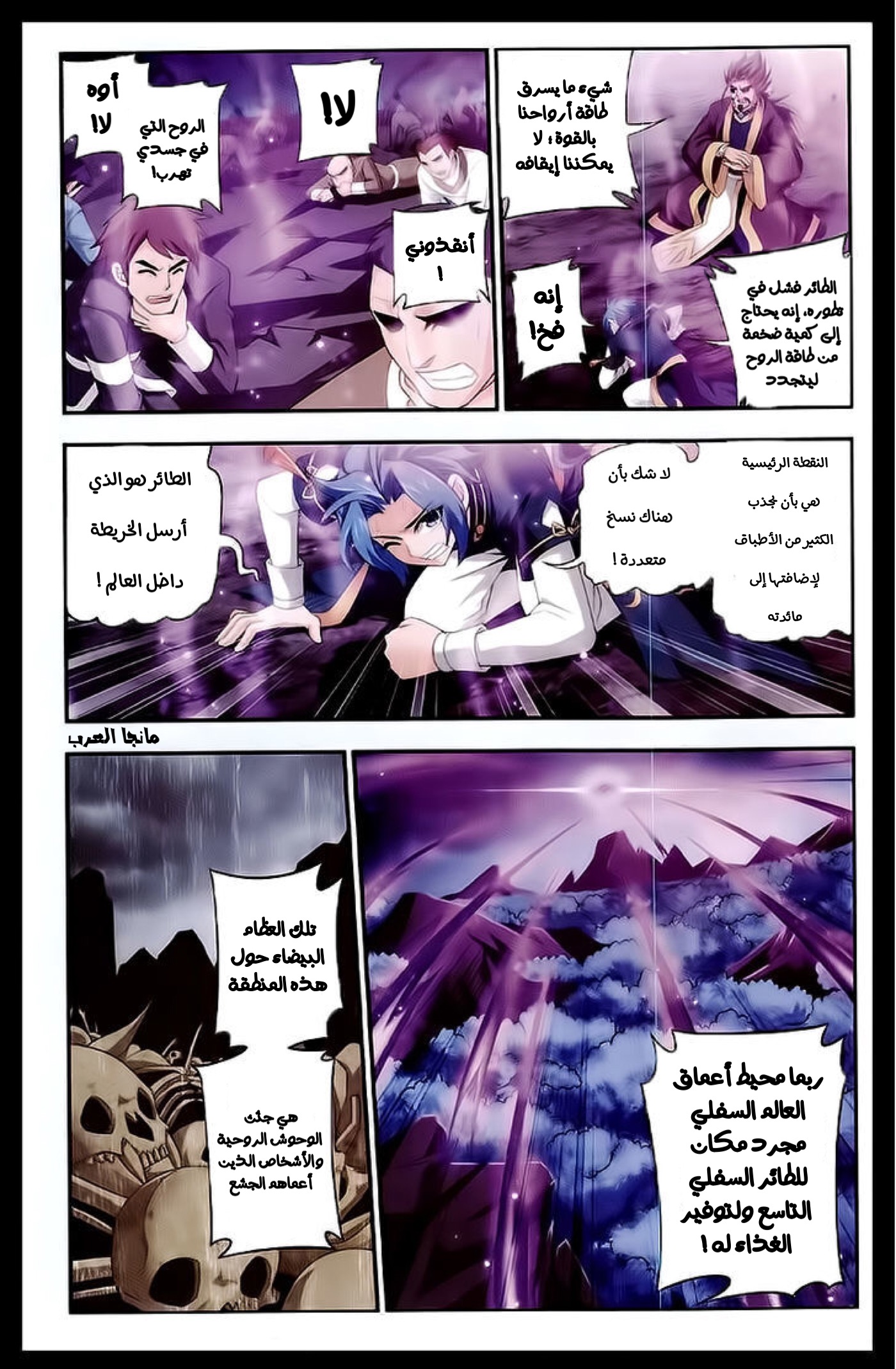 The Great Ruler: Chapter 26 - Page 18