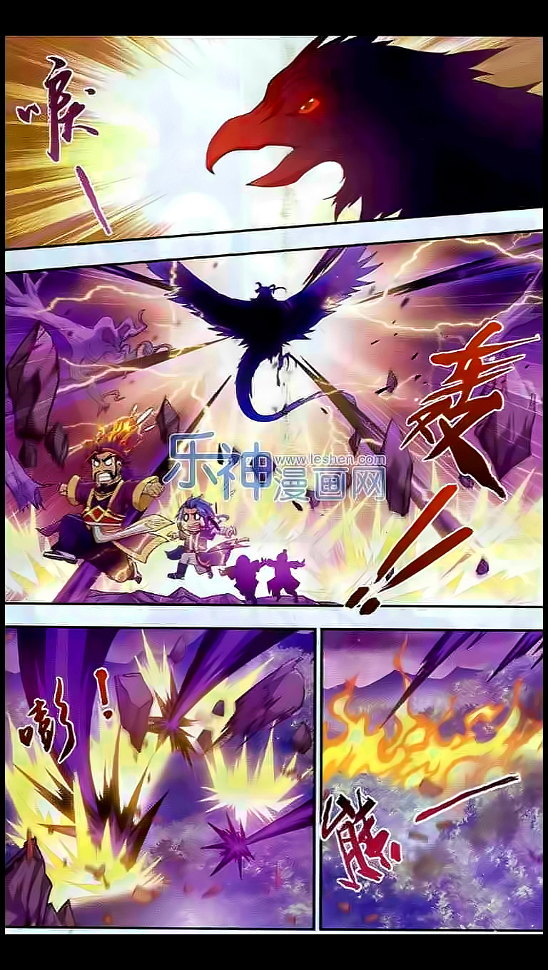 The Great Ruler: Chapter 27 - Page 15