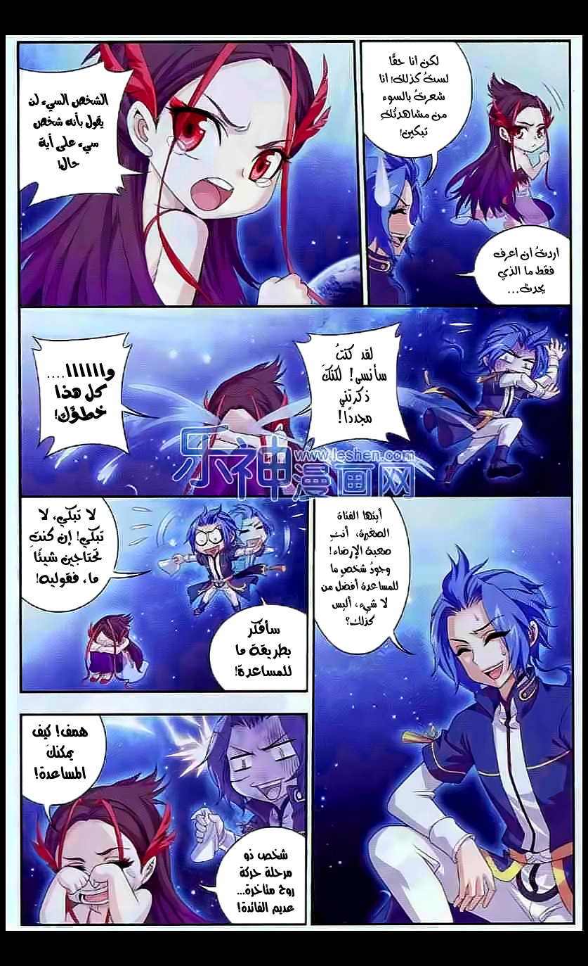 The Great Ruler: Chapter 27 - Page 19
