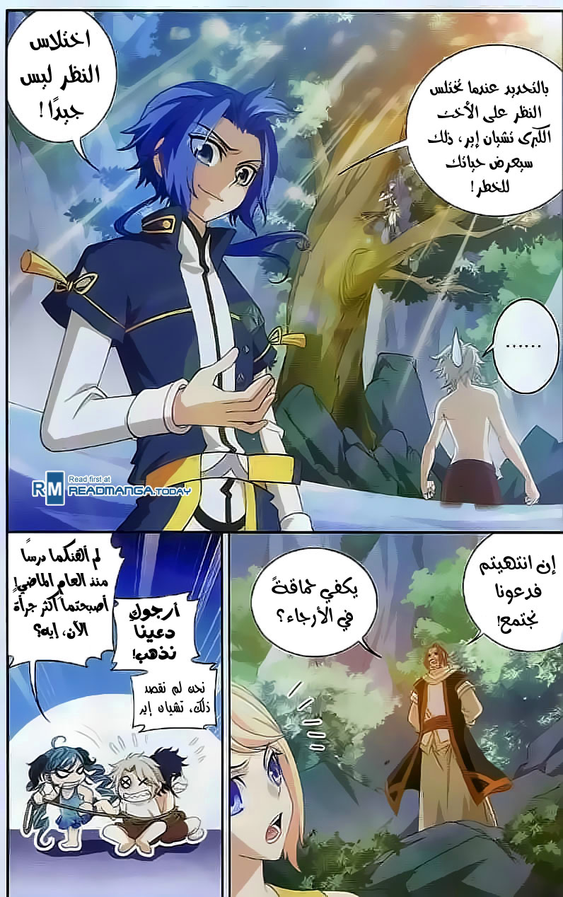 The Great Ruler: Chapter 30 - Page 17