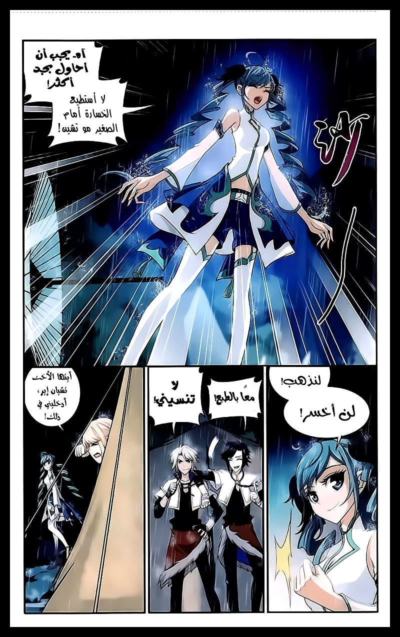 The Great Ruler: Chapter 31 - Page 17