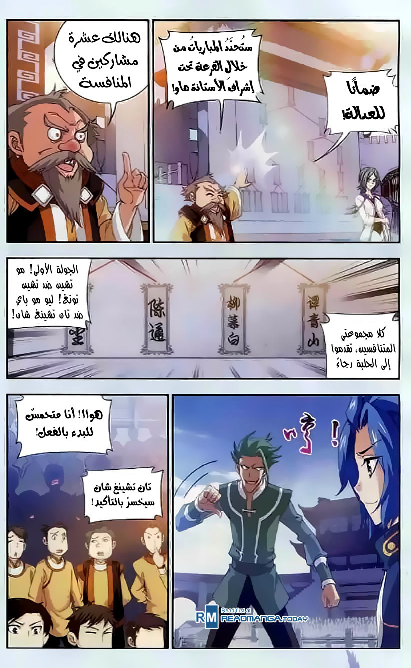 The Great Ruler: Chapter 33 - Page 19