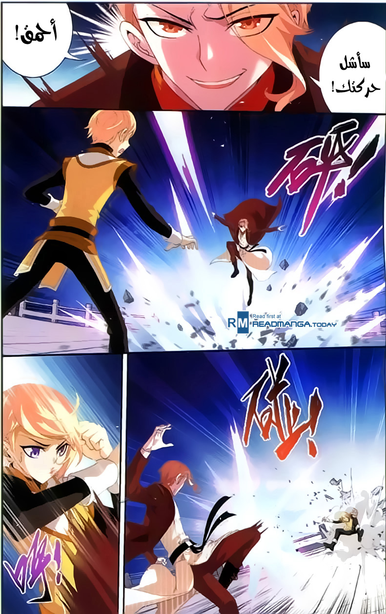 The Great Ruler: Chapter 34 - Page 4