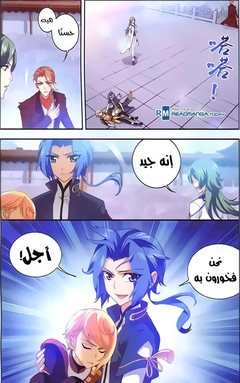 The Great Ruler: Chapter 34 - Page 13