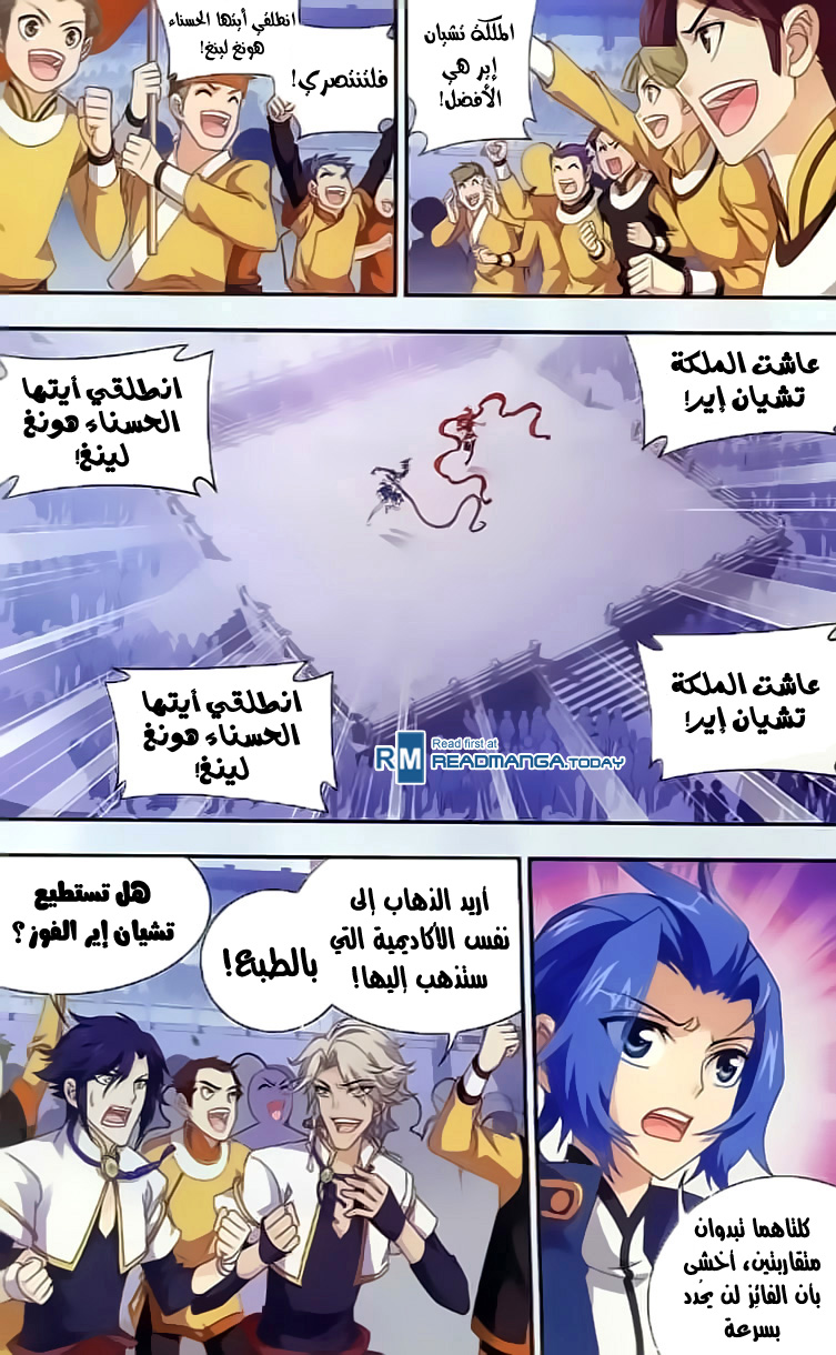 The Great Ruler: Chapter 35 - Page 4