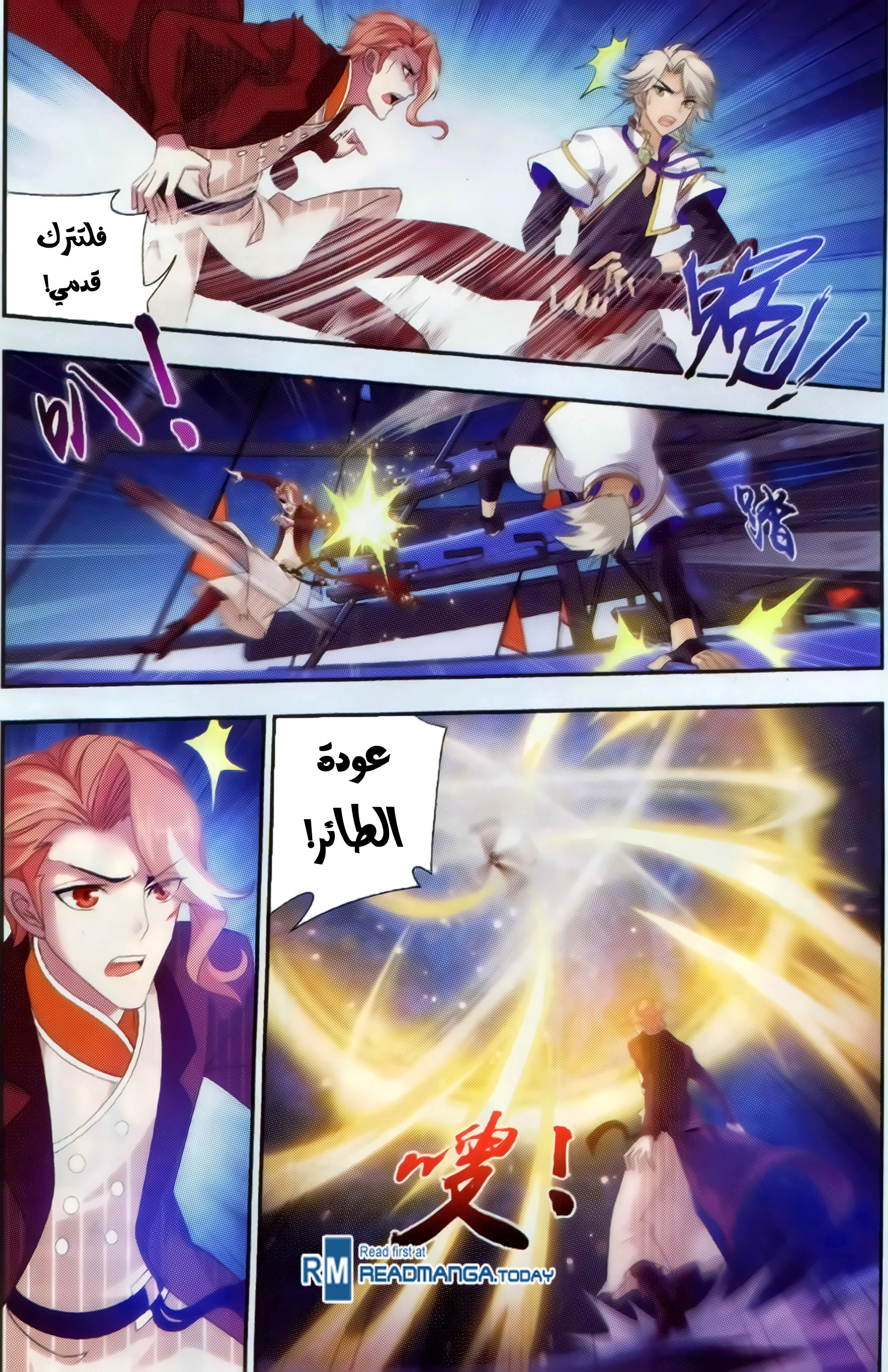 The Great Ruler: Chapter 35 - Page 14
