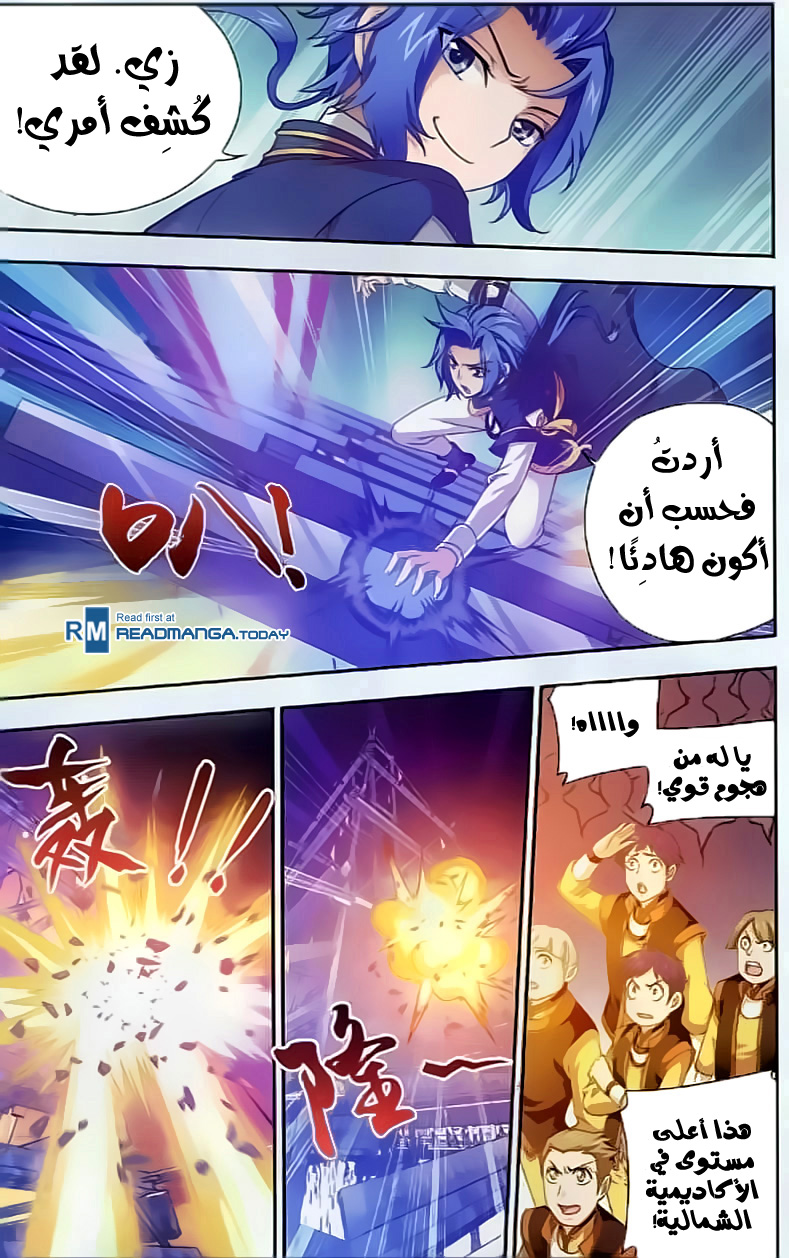 The Great Ruler: Chapter 35 - Page 17