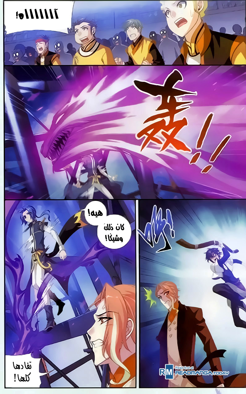 The Great Ruler: Chapter 35 - Page 20