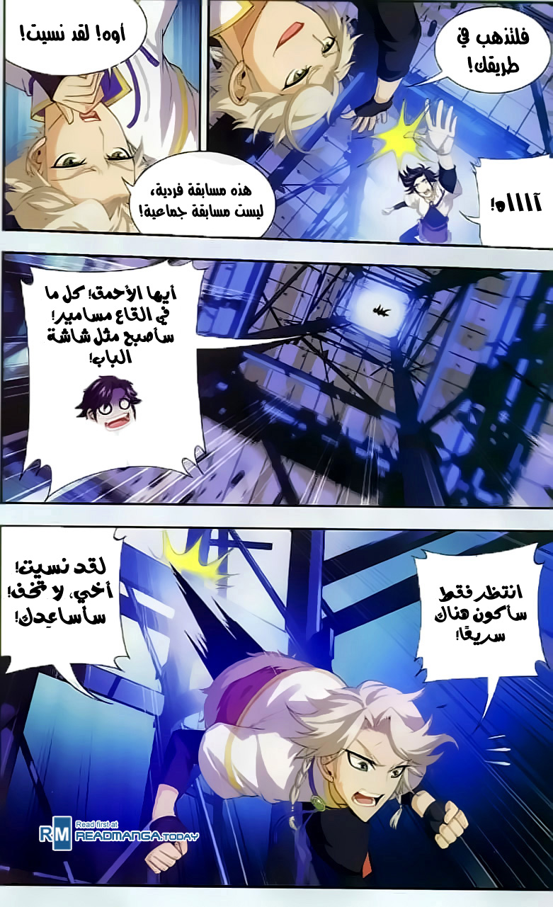The Great Ruler: Chapter 35 - Page 22