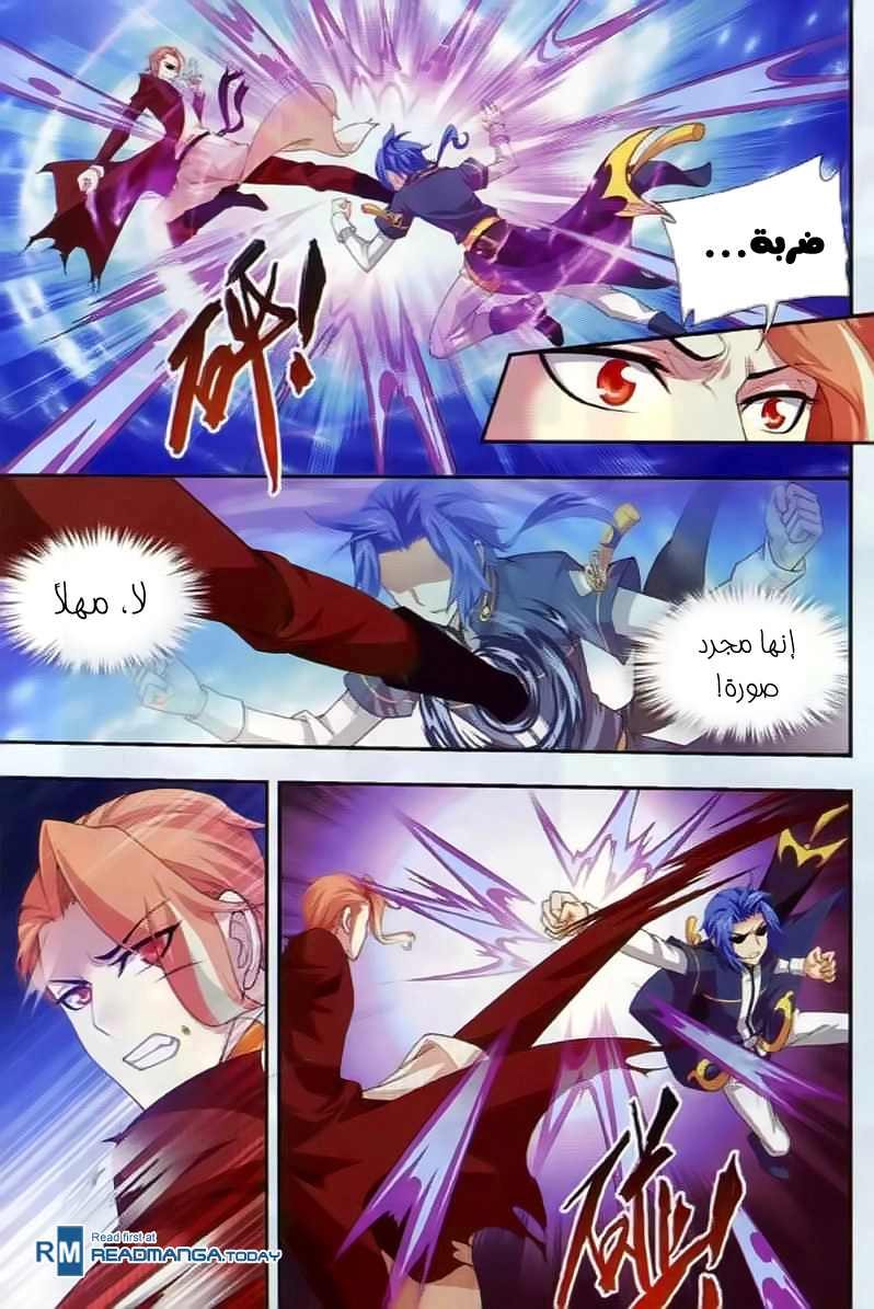 The Great Ruler: Chapter 36 - Page 4