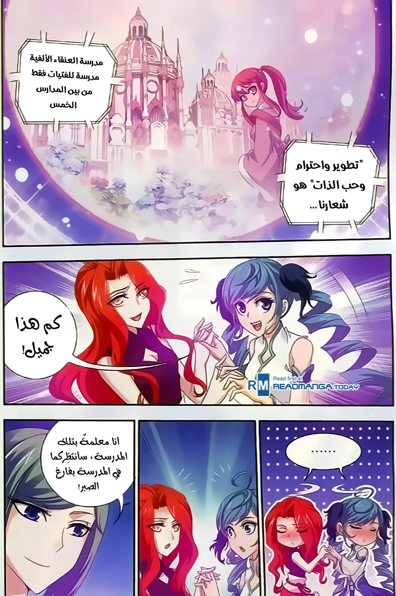 The Great Ruler: Chapter 37 - Page 11