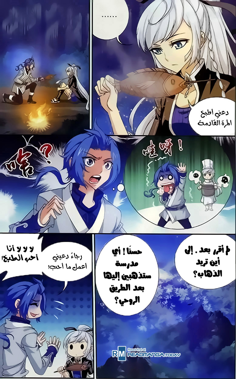 The Great Ruler: Chapter 37 - Page 15