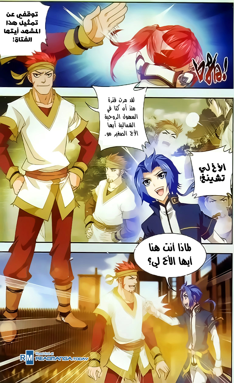 The Great Ruler: Chapter 38 - Page 19