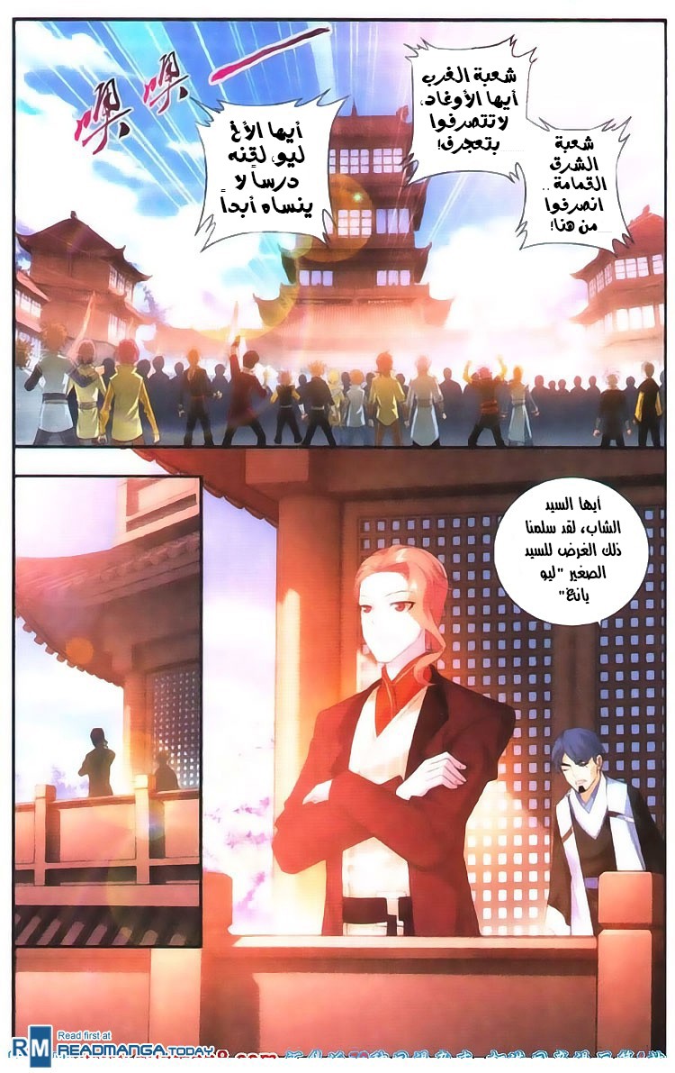The Great Ruler: Chapter 4 - Page 2