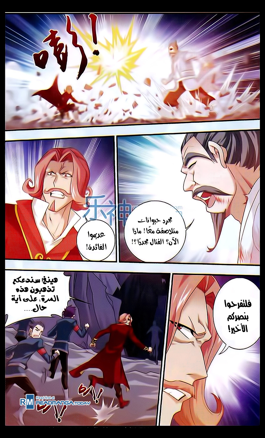 The Great Ruler: Chapter 40 - Page 22