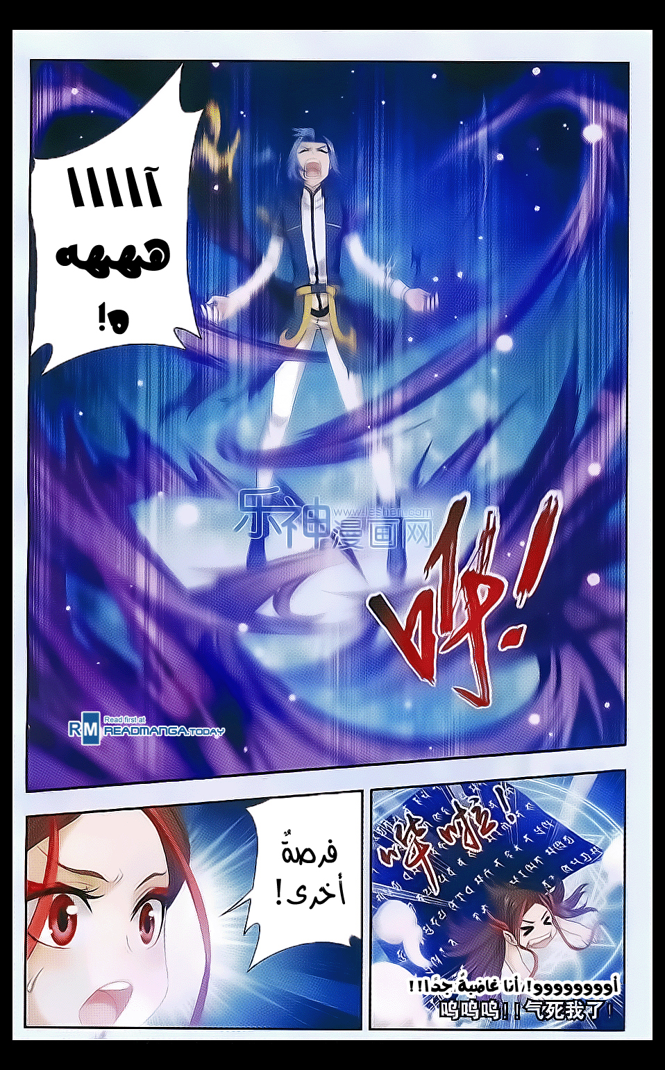 The Great Ruler: Chapter 41 - Page 14