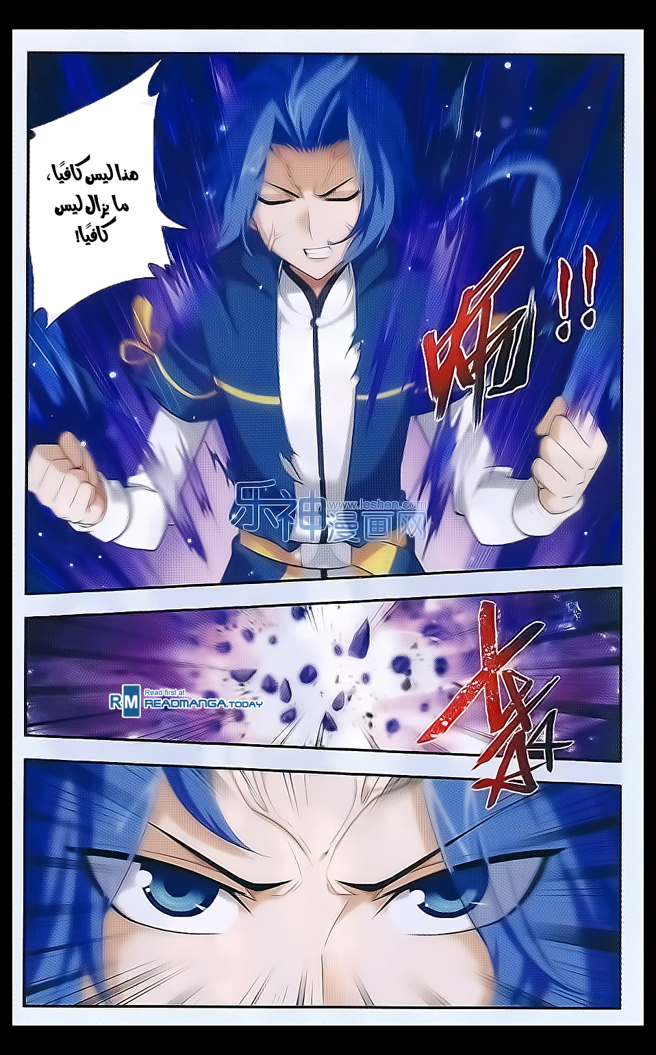 The Great Ruler: Chapter 41 - Page 15