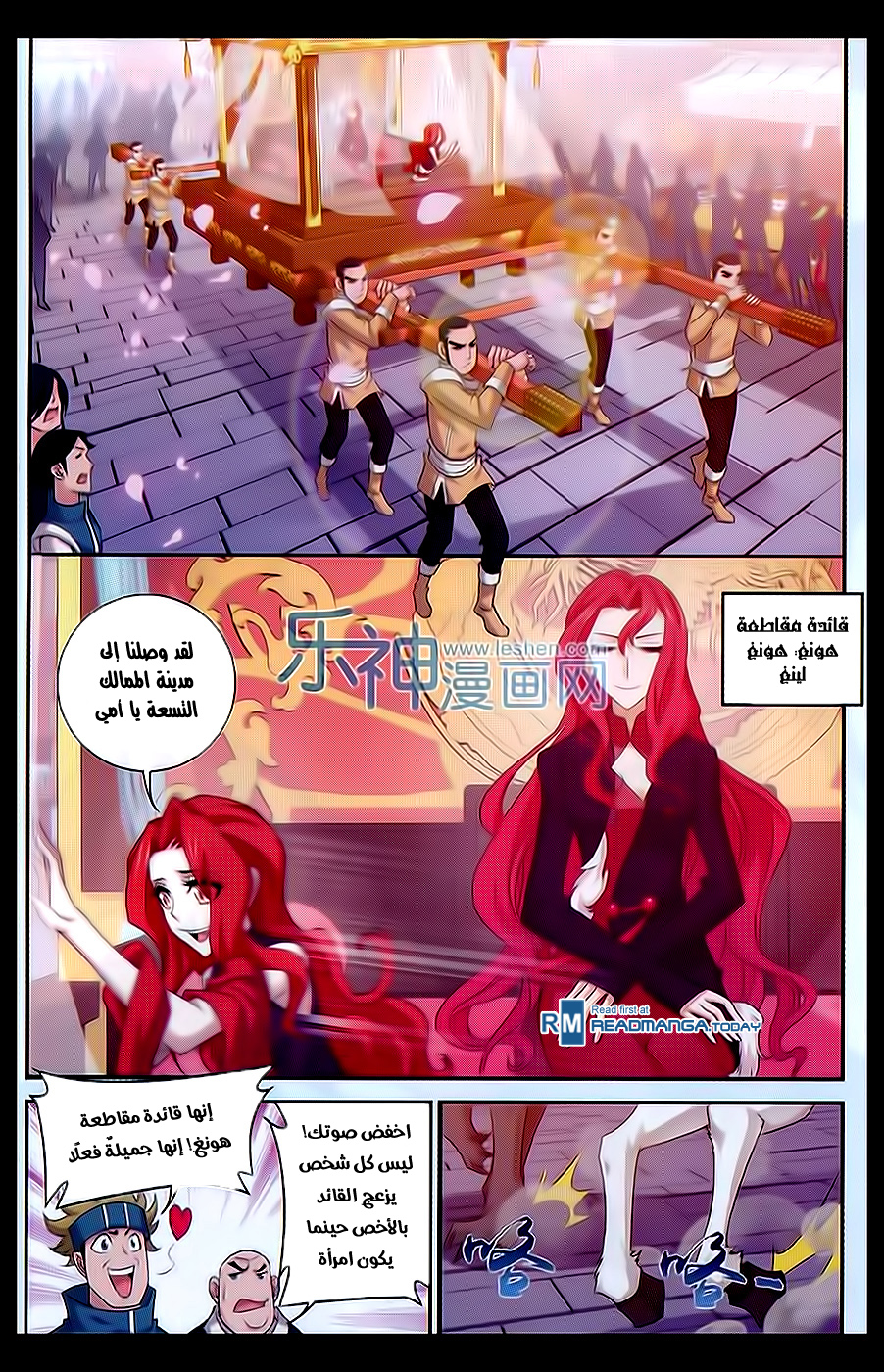 The Great Ruler: Chapter 42 - Page 4