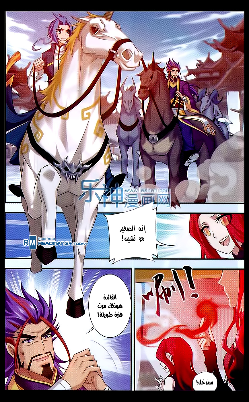 The Great Ruler: Chapter 42 - Page 5