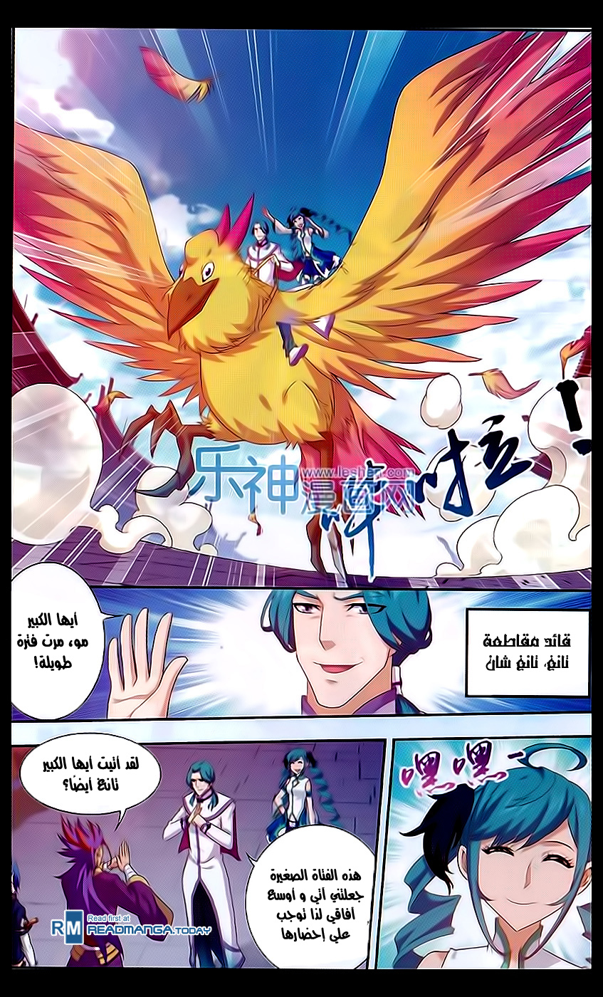 The Great Ruler: Chapter 42 - Page 7