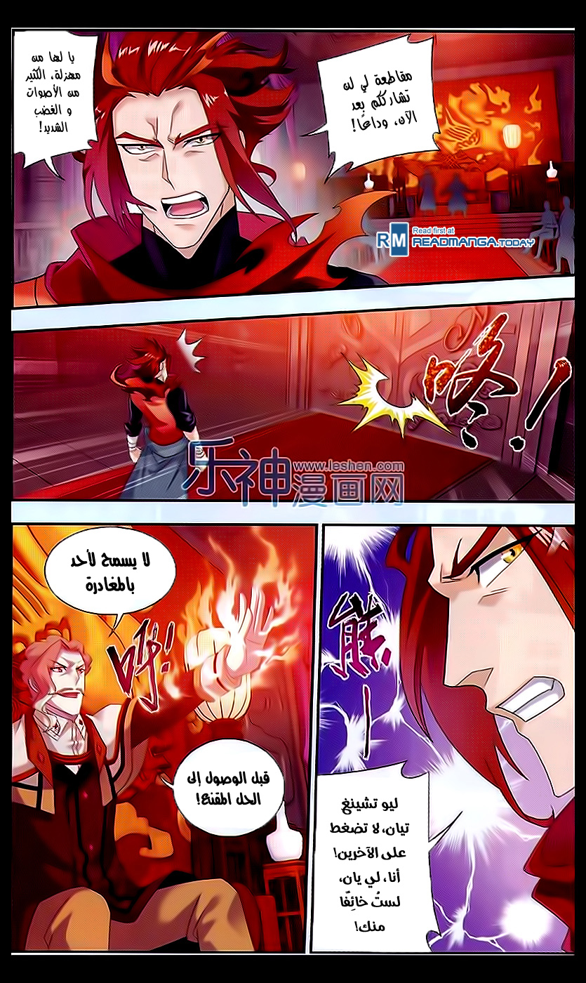 The Great Ruler: Chapter 42 - Page 14