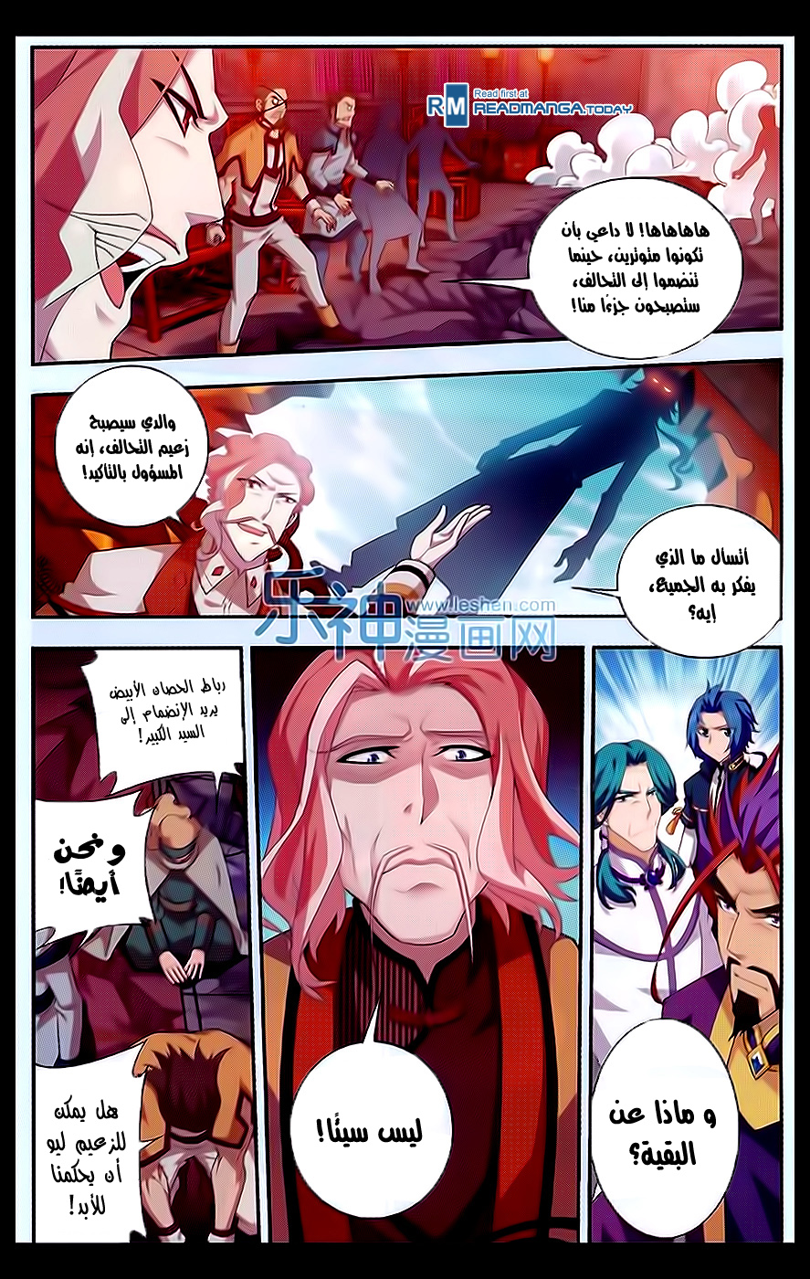 The Great Ruler: Chapter 42 - Page 18