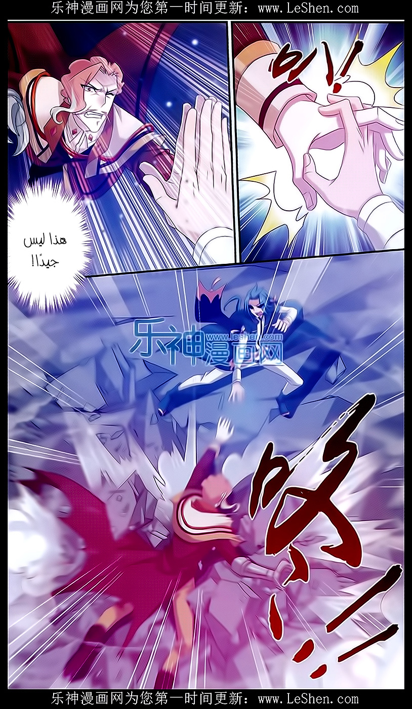 The Great Ruler: Chapter 43 - Page 19