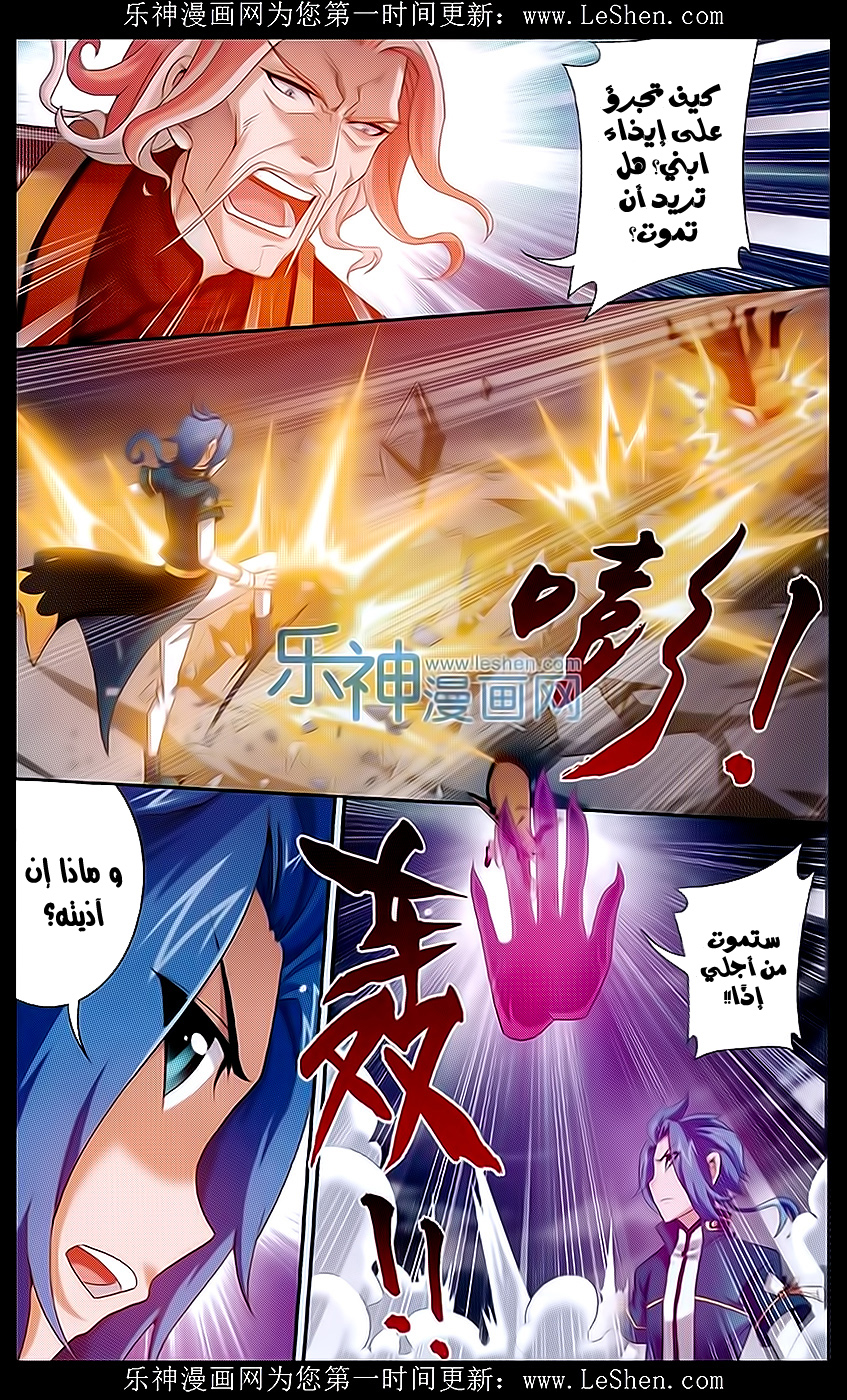 The Great Ruler: Chapter 43 - Page 21