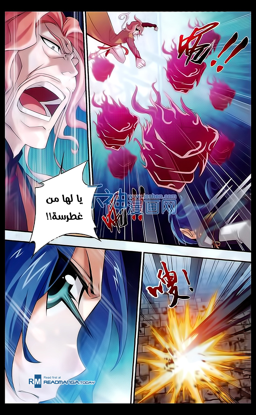 The Great Ruler: Chapter 44 - Page 6
