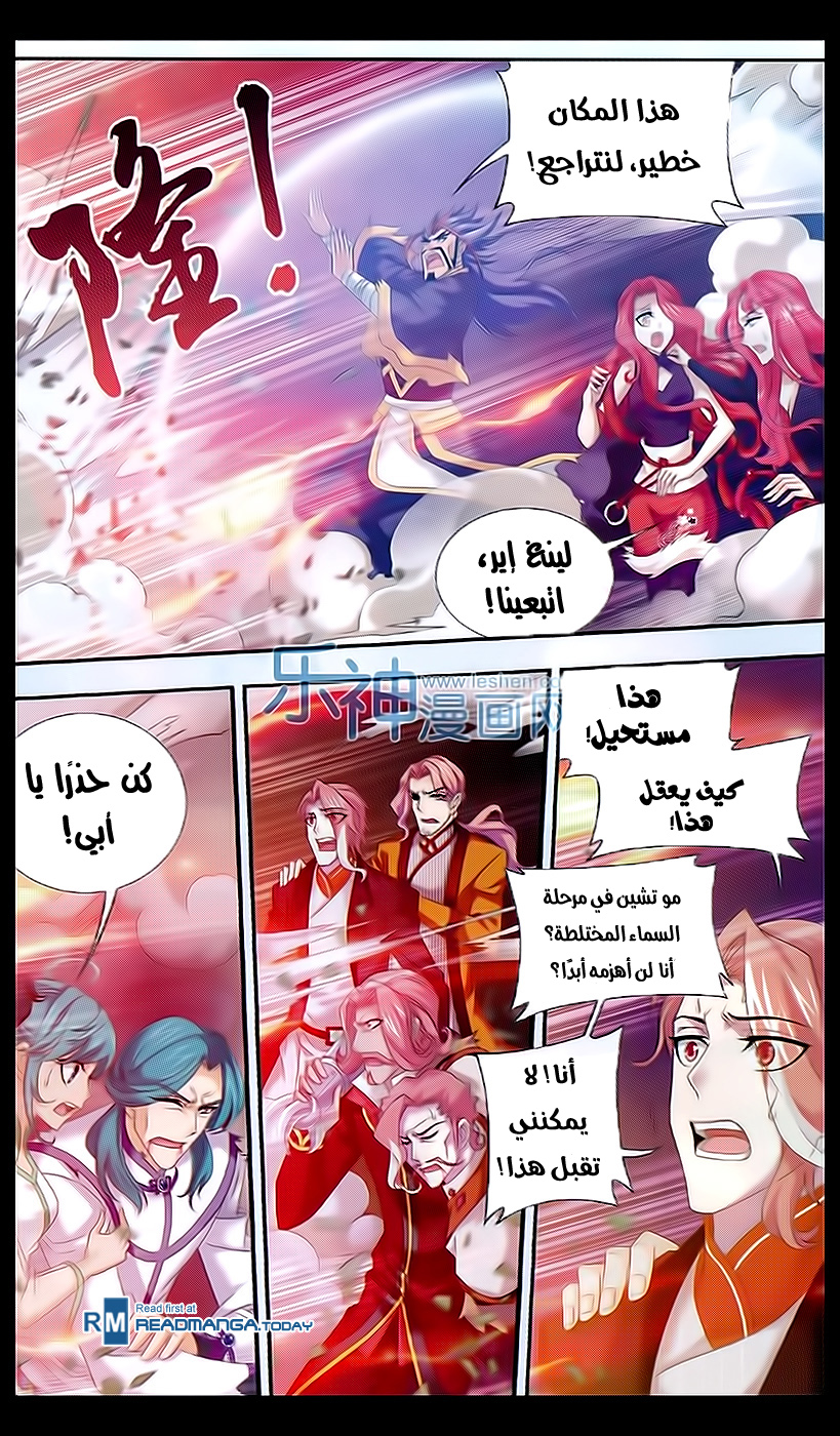 The Great Ruler: Chapter 44 - Page 11