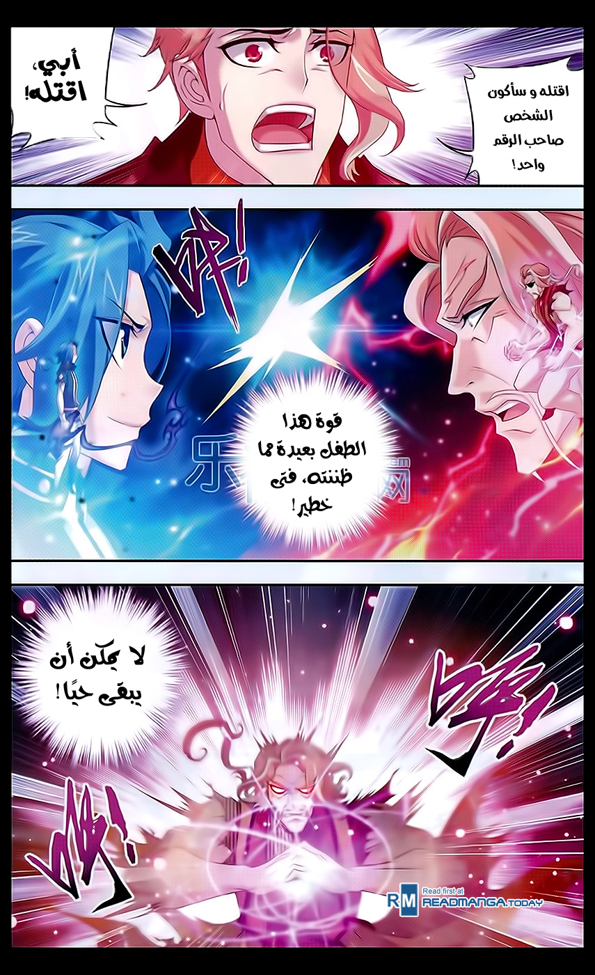The Great Ruler: Chapter 44 - Page 12