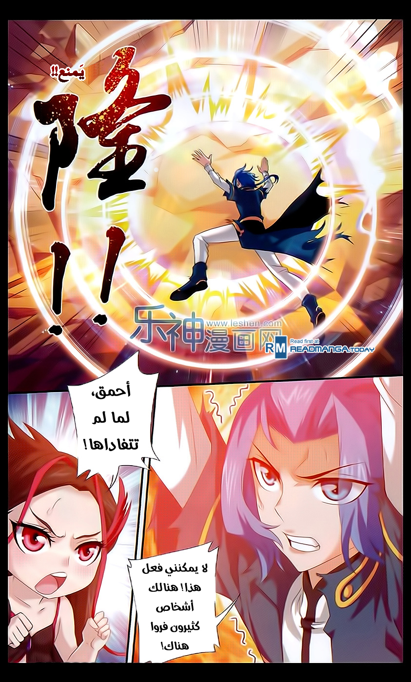 The Great Ruler: Chapter 44 - Page 14