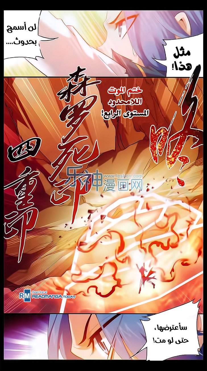 The Great Ruler: Chapter 44 - Page 17