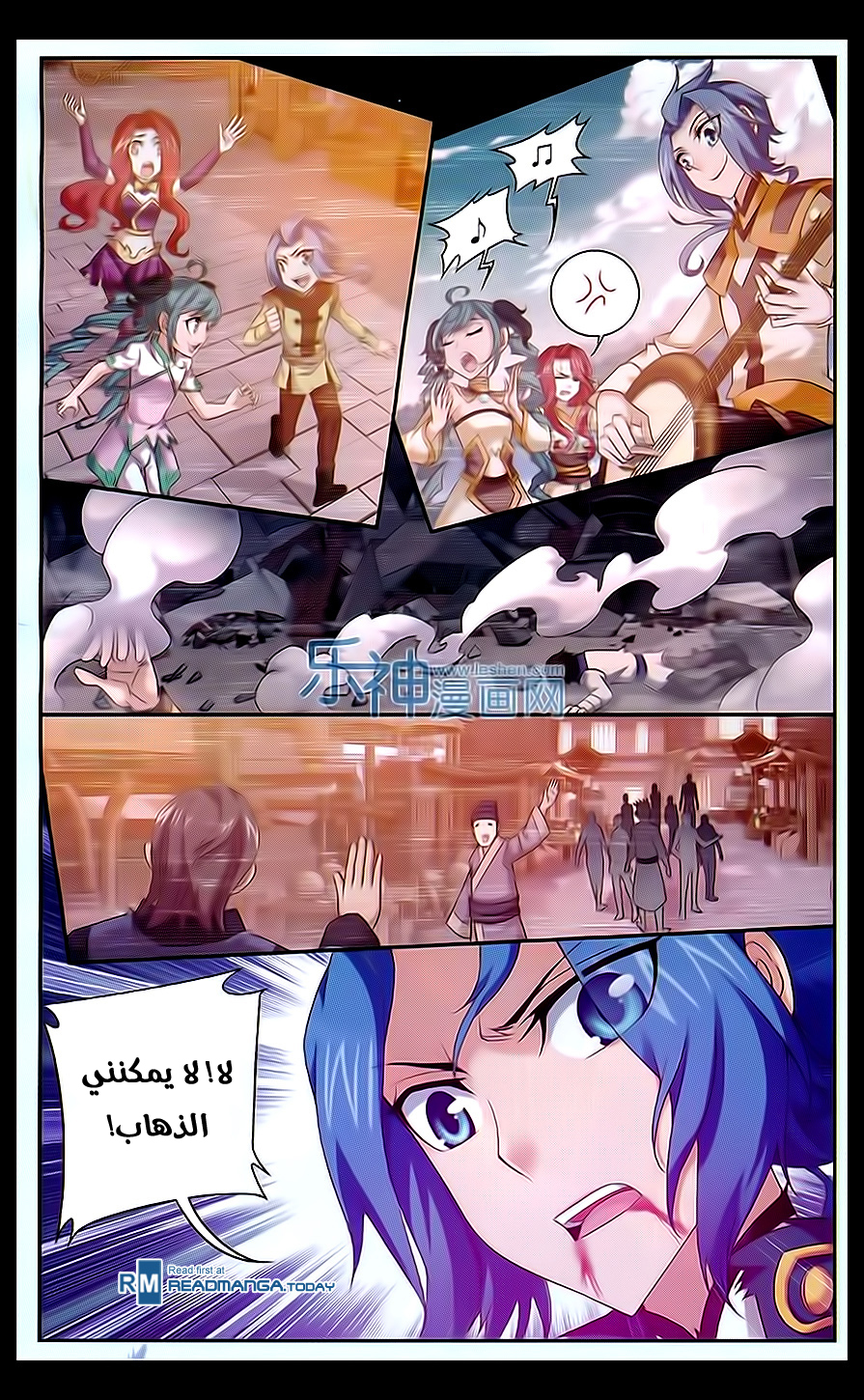 The Great Ruler: Chapter 45 - Page 8