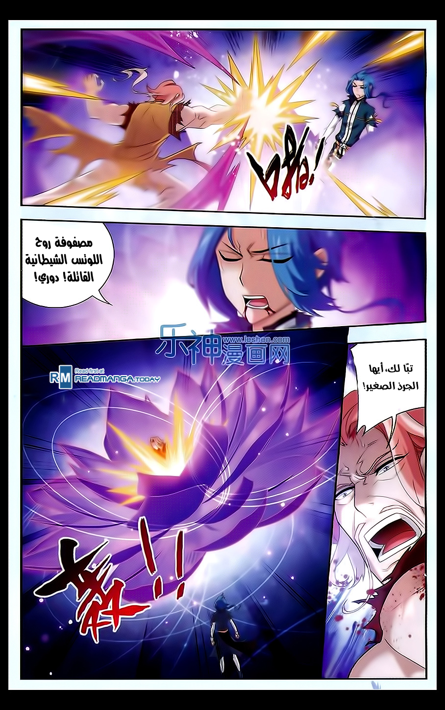 The Great Ruler: Chapter 45 - Page 12