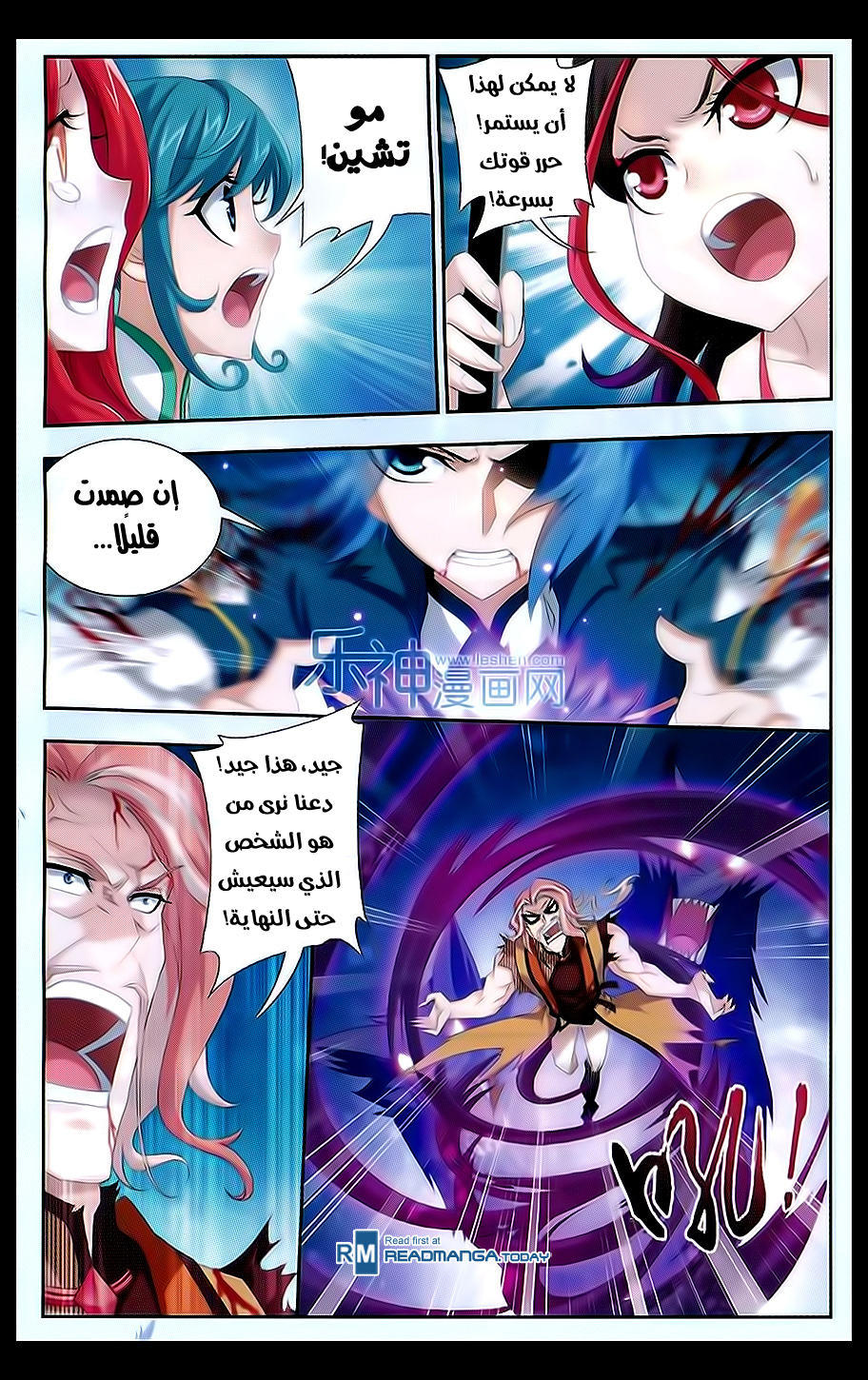 The Great Ruler: Chapter 45 - Page 15