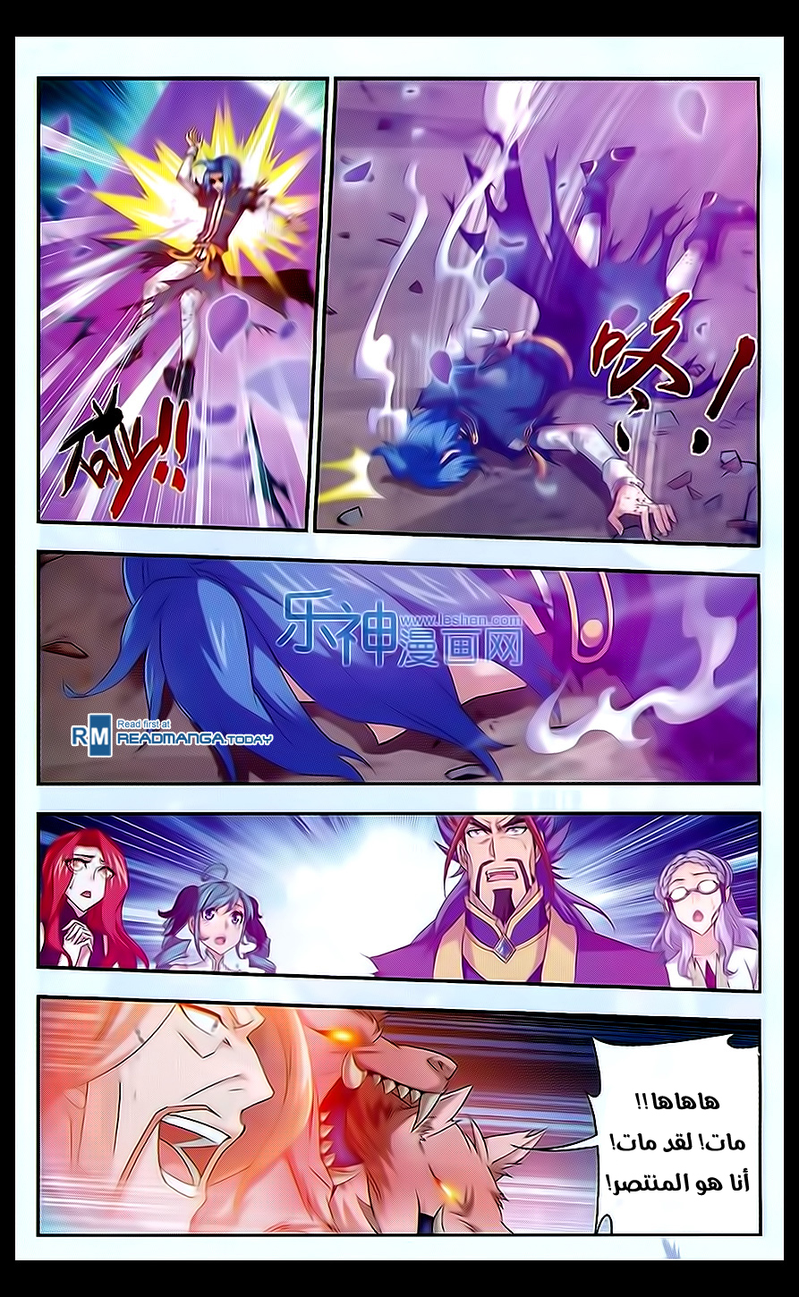The Great Ruler: Chapter 45 - Page 19