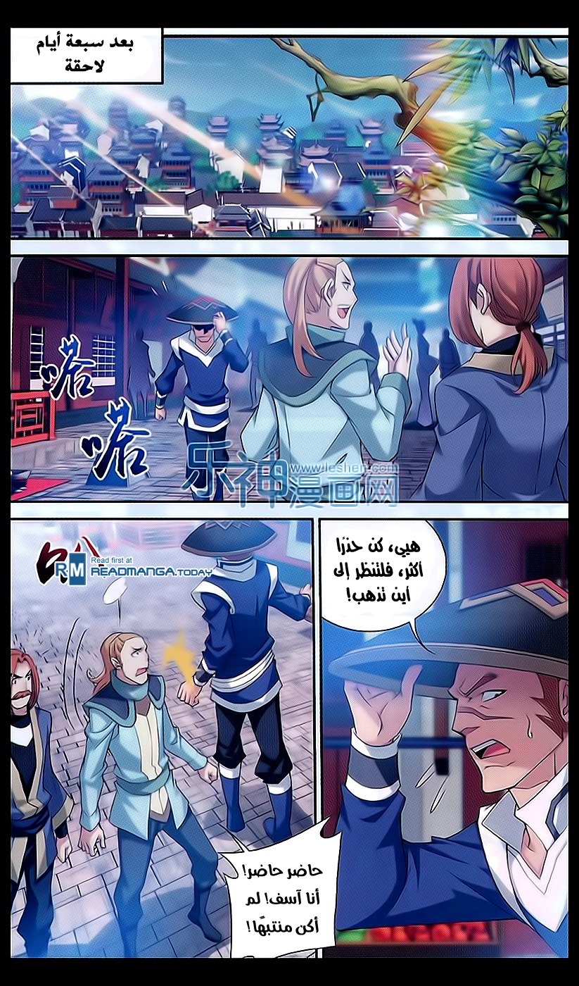 The Great Ruler: Chapter 46 - Page 6