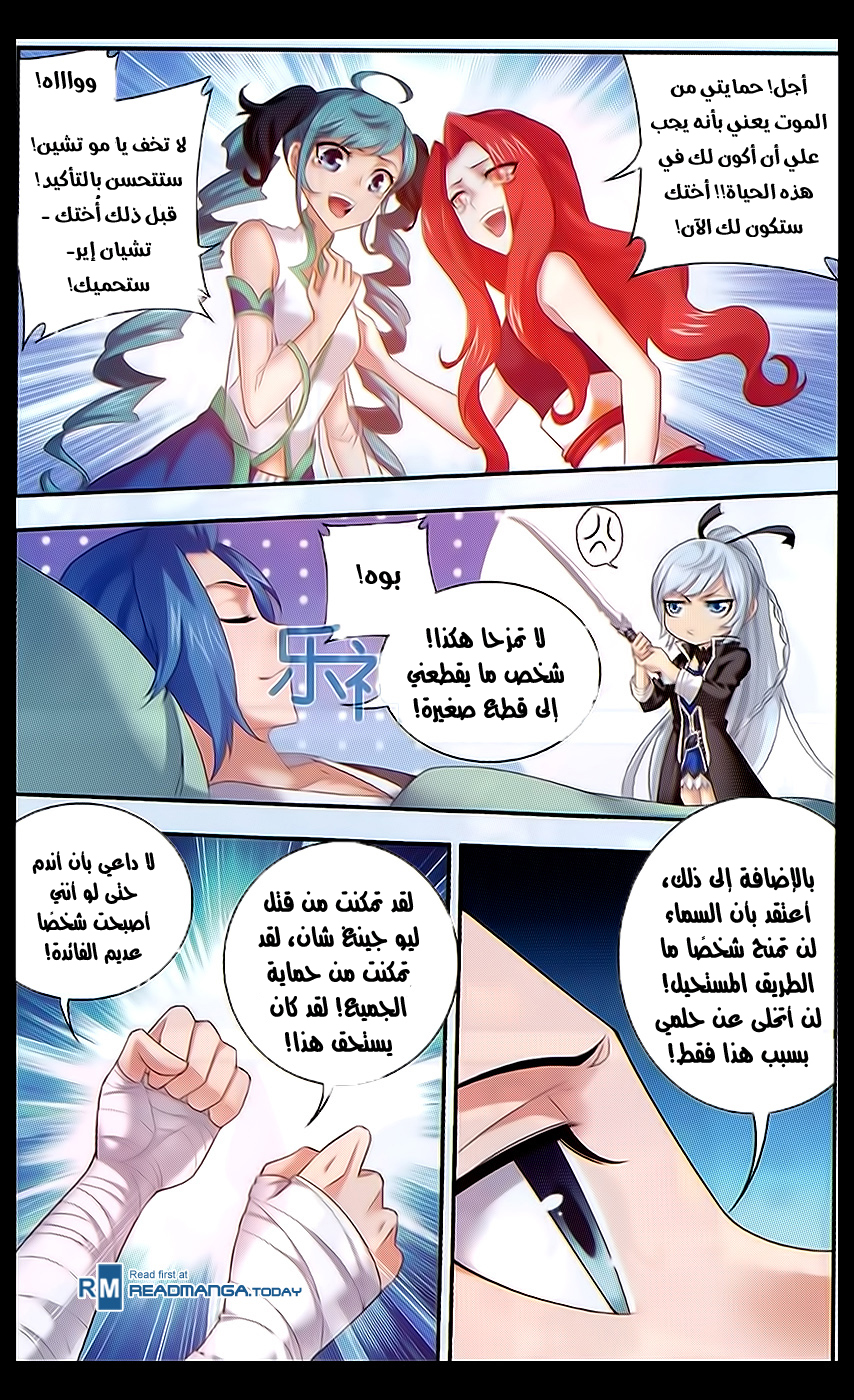 The Great Ruler: Chapter 46 - Page 18