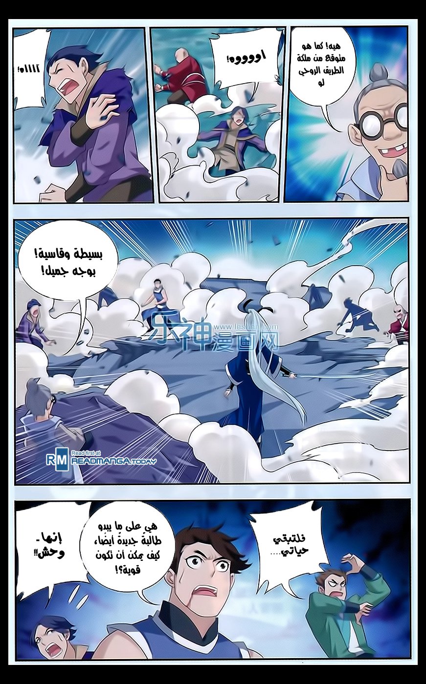 The Great Ruler: Chapter 47 - Page 18