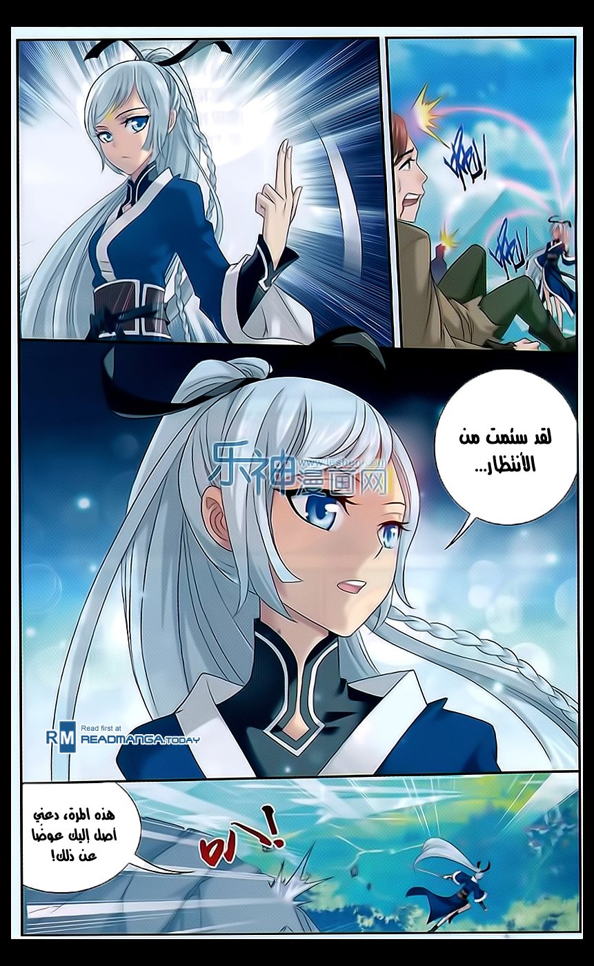 The Great Ruler: Chapter 47 - Page 19