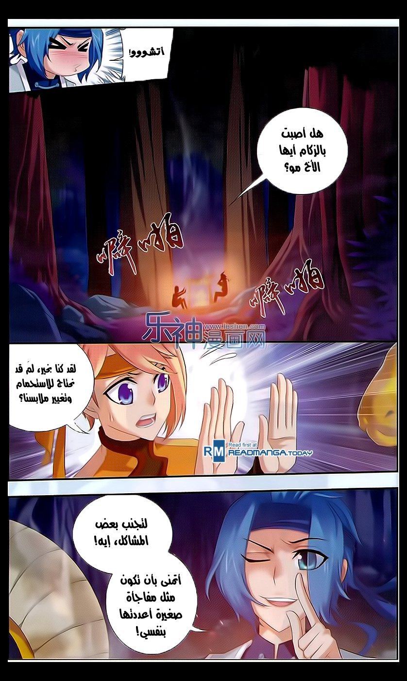 The Great Ruler: Chapter 47 - Page 20