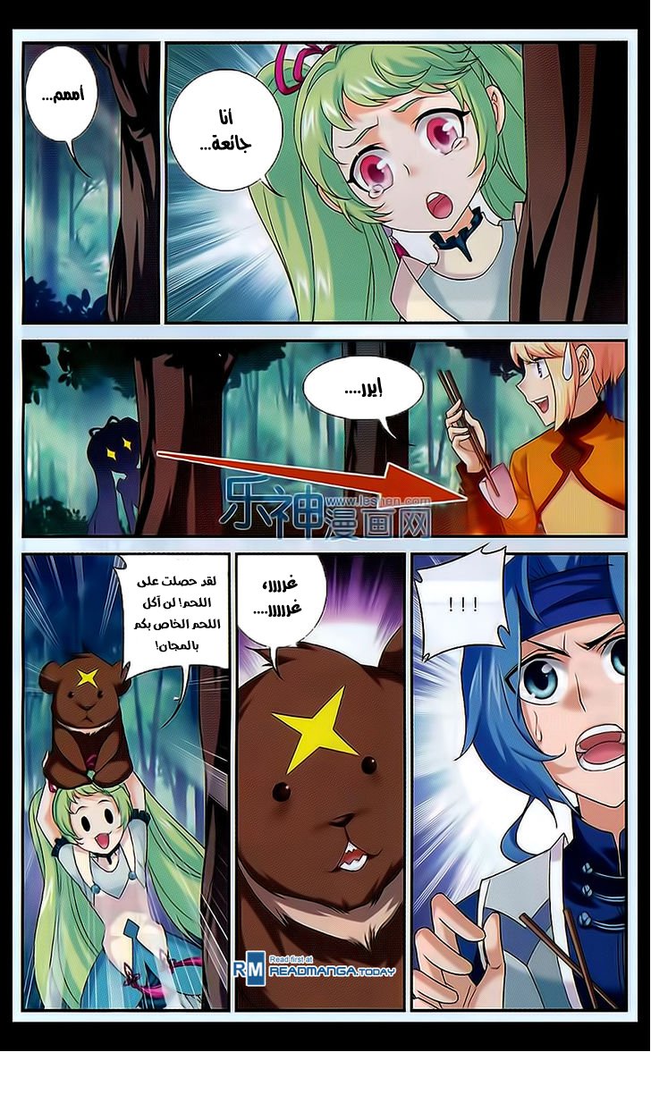 The Great Ruler: Chapter 48 - Page 8