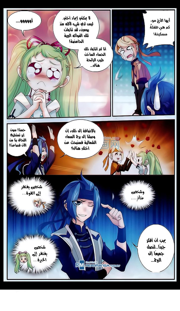 The Great Ruler: Chapter 48 - Page 14