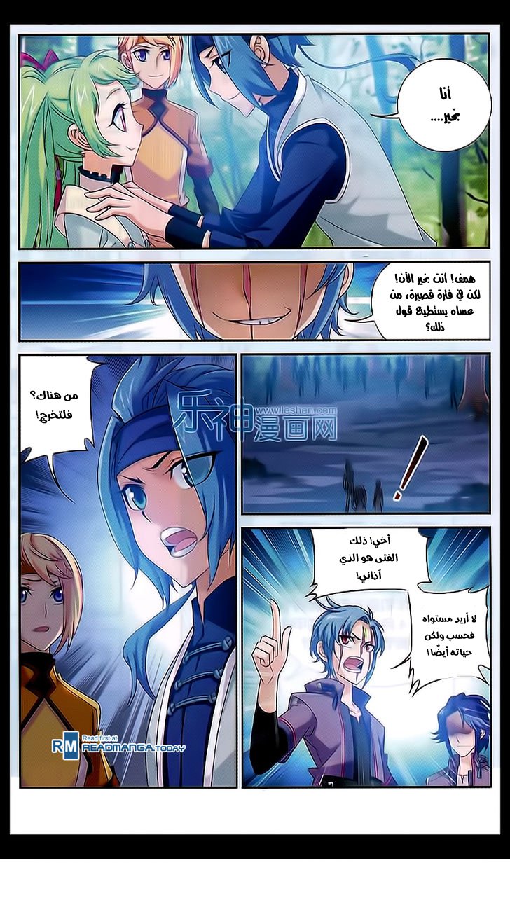 The Great Ruler: Chapter 48 - Page 24
