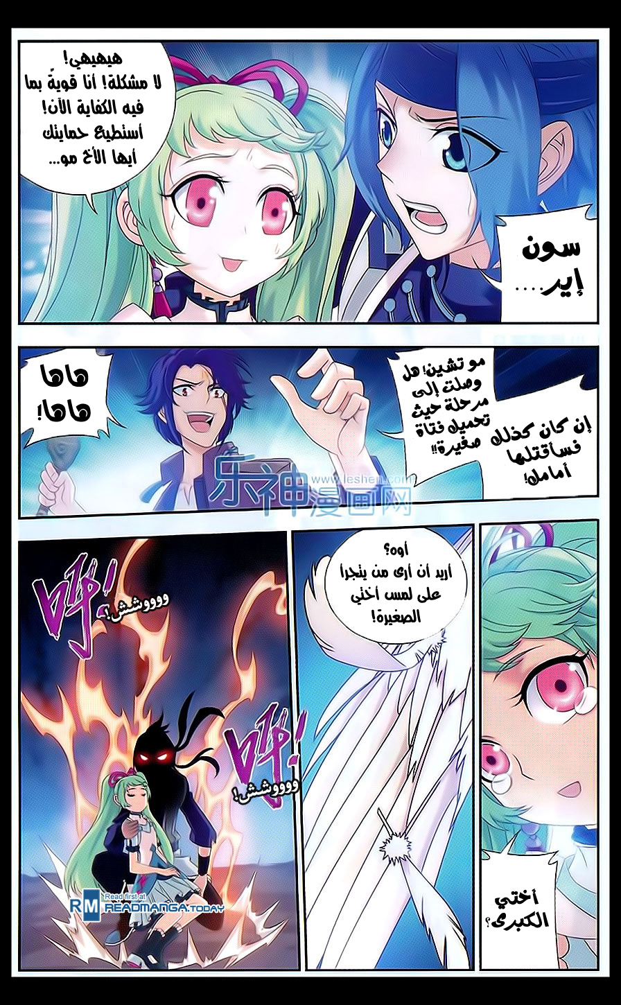 The Great Ruler: Chapter 49 - Page 9