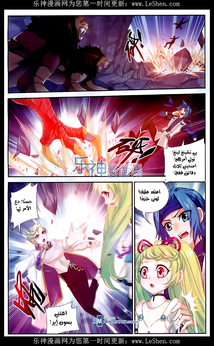 The Great Ruler: Chapter 50 - Page 15